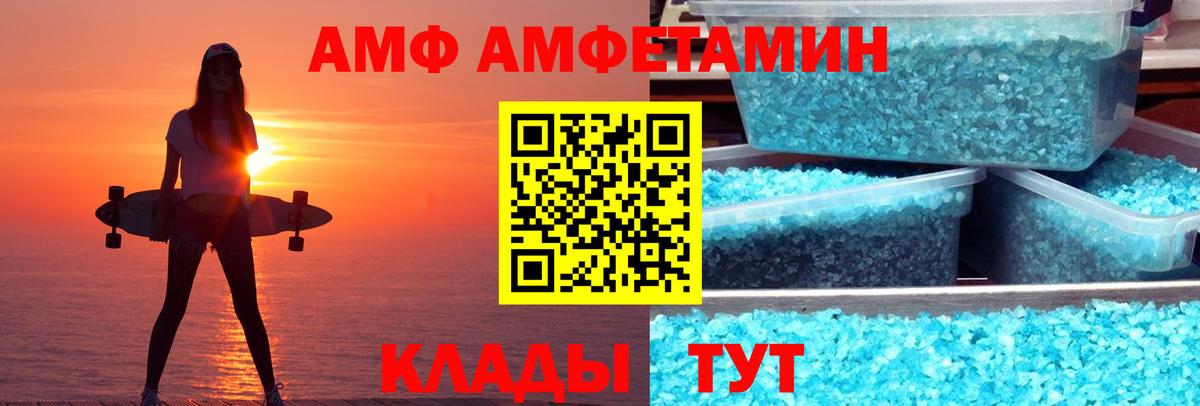АМФЕТАМИН VHQ Липецк