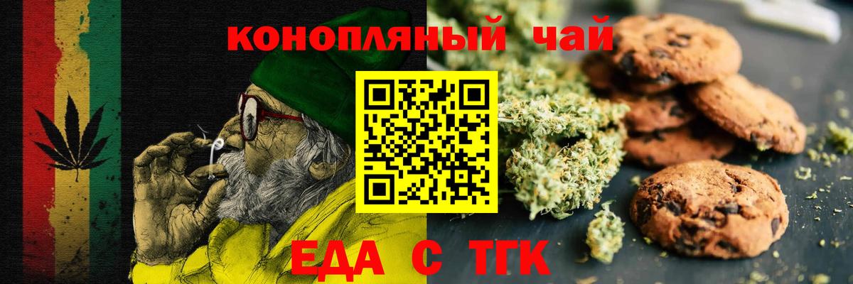 Canna-Cookies марихуана  Вход с VPN  Липецк 