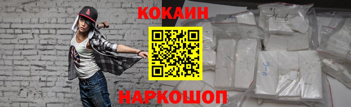Cocaine VHQ  Кокаин  Липецк  Вход с VPN 