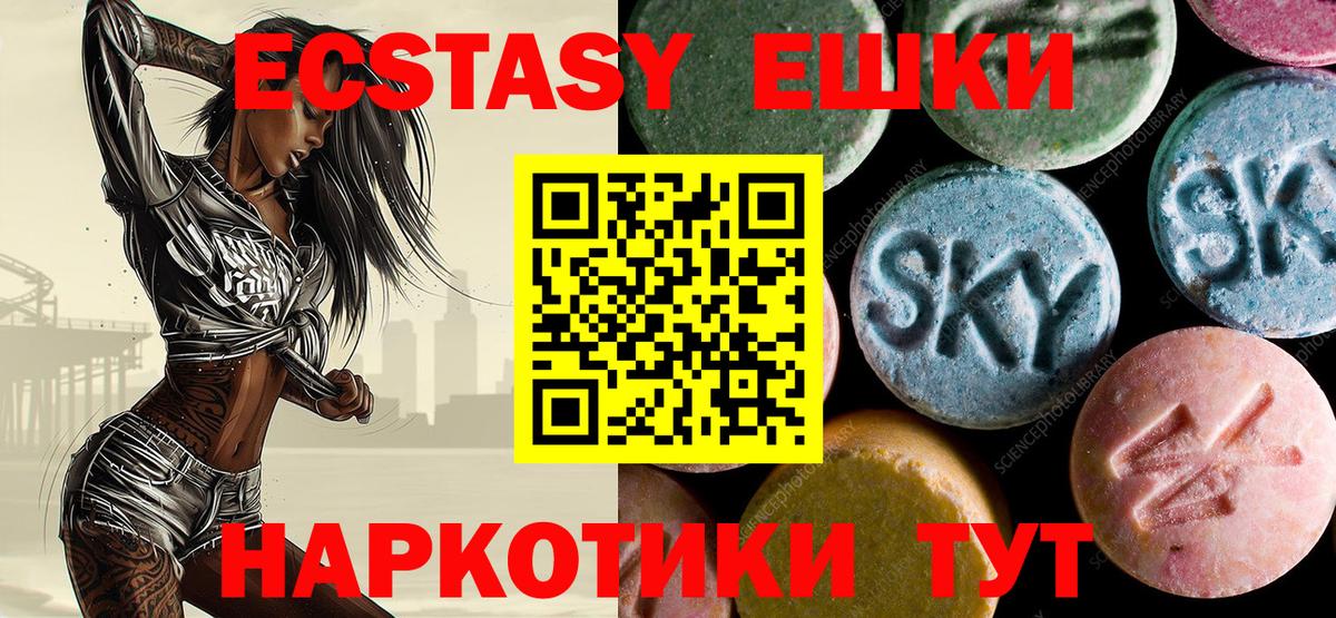 Экстази таблы Липецк
