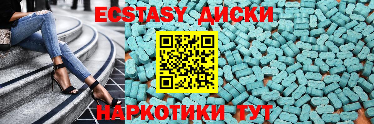 Ecstasy mix  Ecstasy 300 mg  даркнет сайт  Ecstasy  Вход с VPN  Липецк 