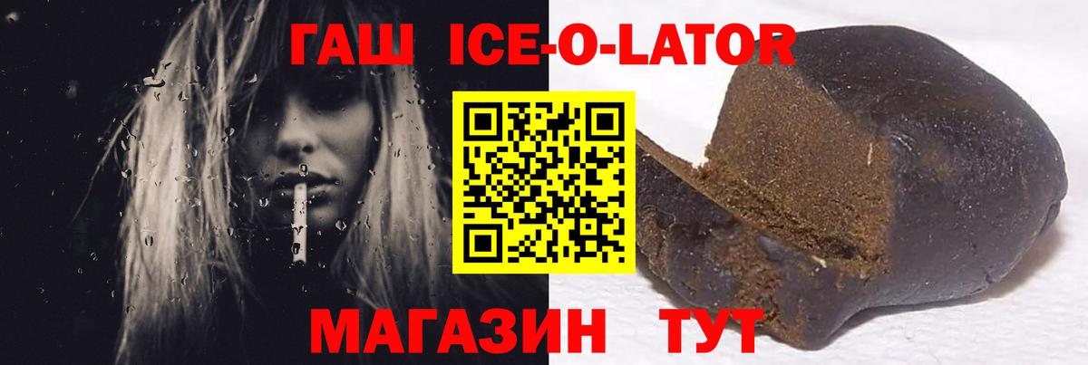 ГАШ убойный Липецк