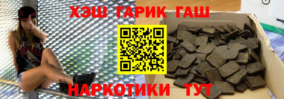 Гашиш Изолятор  Вход с VPN  Липецк  ГАШИШ гашик 
