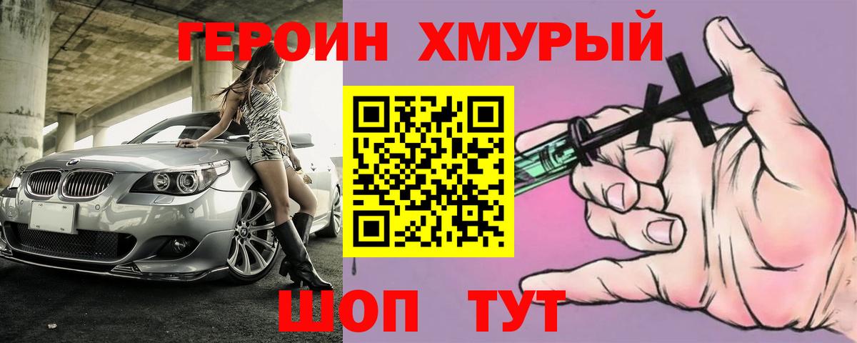 ГЕРОИН Афган  ГЕРОИН  Липецк  Вход с VPN 
