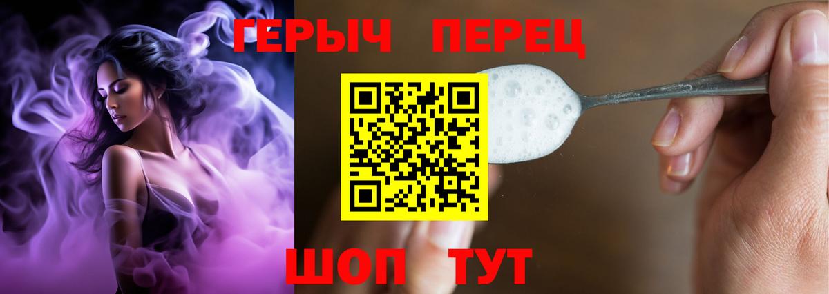 Героин гречка Липецк