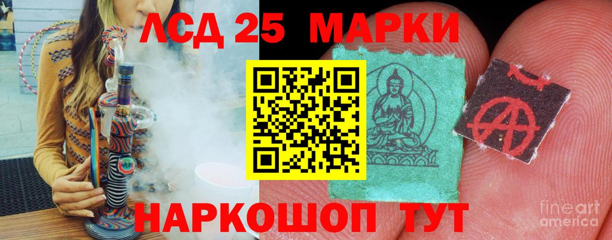Лсд 25 экстази ecstasy  Вход с VPN  Липецк 
