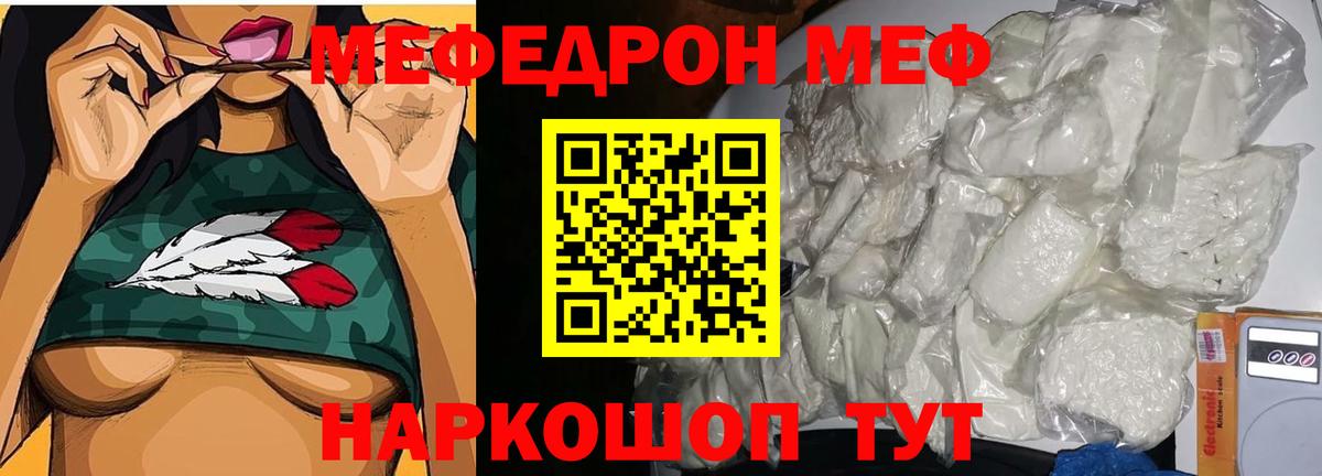 закладки  МЕФ VHQ  Мефедрон  Вход с VPN  Мефедрон mephedrone  Липецк 