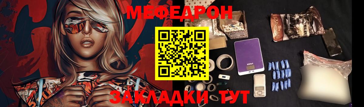МЕФ Липецк
