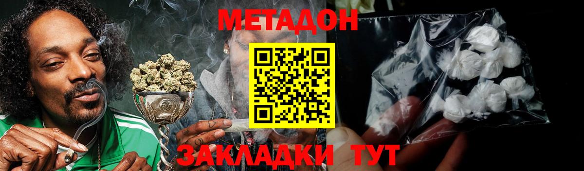Липецк  Метадон кристалл  Вход с VPN 