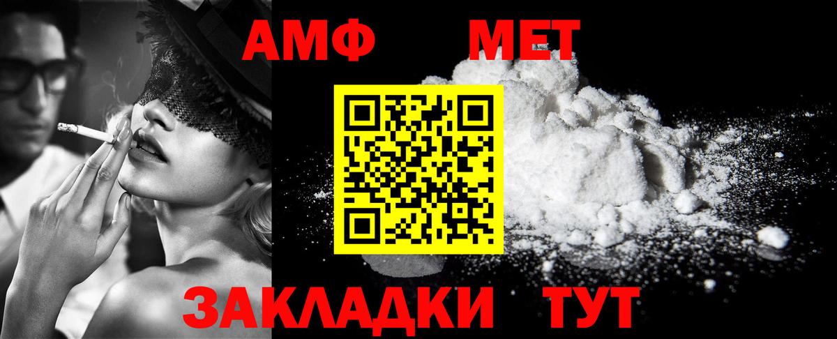 Липецк  МЕТАМФЕТАМИН Methamphetamine  МЕТАМФЕТАМИН Methamphetamine  Вход с VPN 
