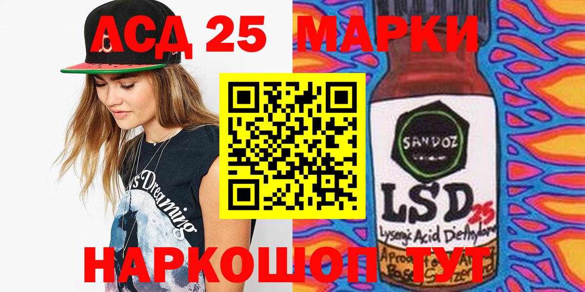 Липецк  Марки 25I-NBOMe 1,8мг  Вход с VPN 