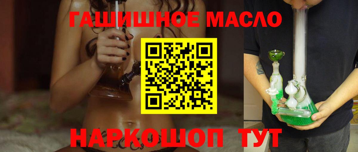 Липецк  Дистиллят ТГК вейп с тгк  закладки  Вход с VPN 
